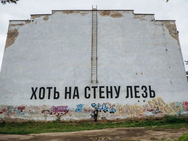 Уличное творчество