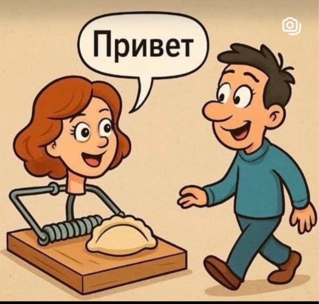 Настоящий мужчина