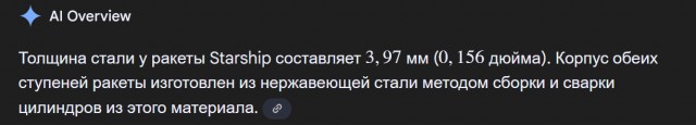 11й полет Старшипа прошел успешно. Видеоотчет.