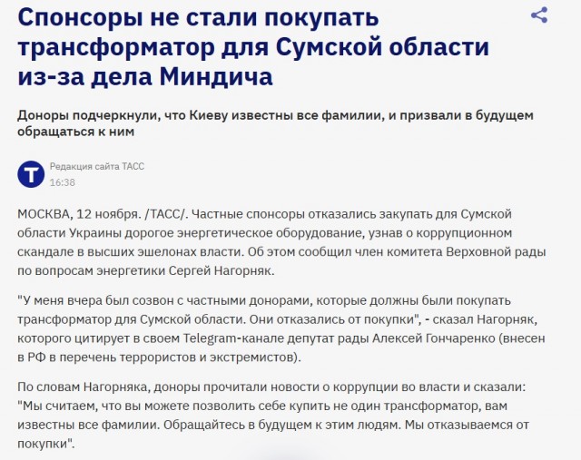 ЕС и Международный валютный фонд ограничивают финансирование Украины