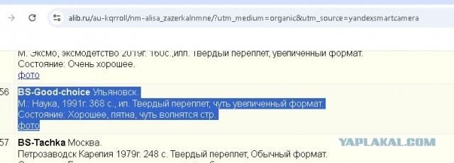 Ищу книгу в подарок. Льюис Кэрролл. Алиса