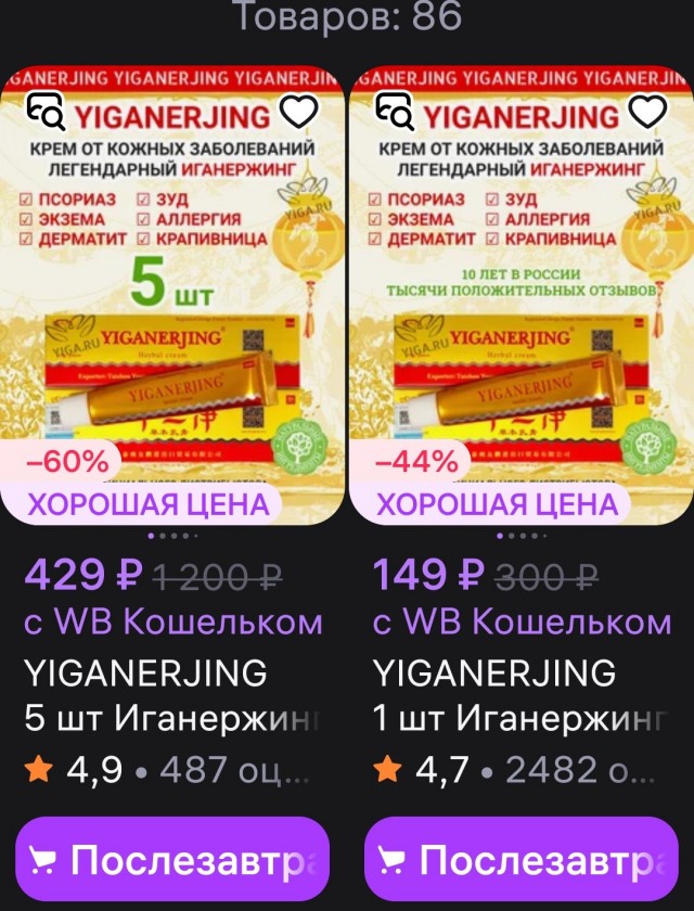 Интересный вопрос по поводу кремов