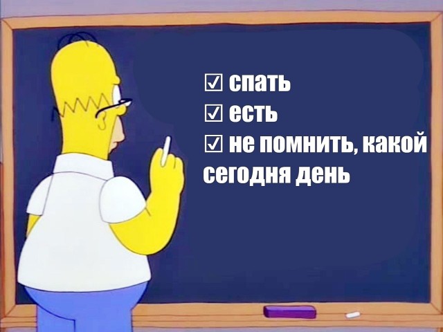 Новогодние каникулы — это…⁠