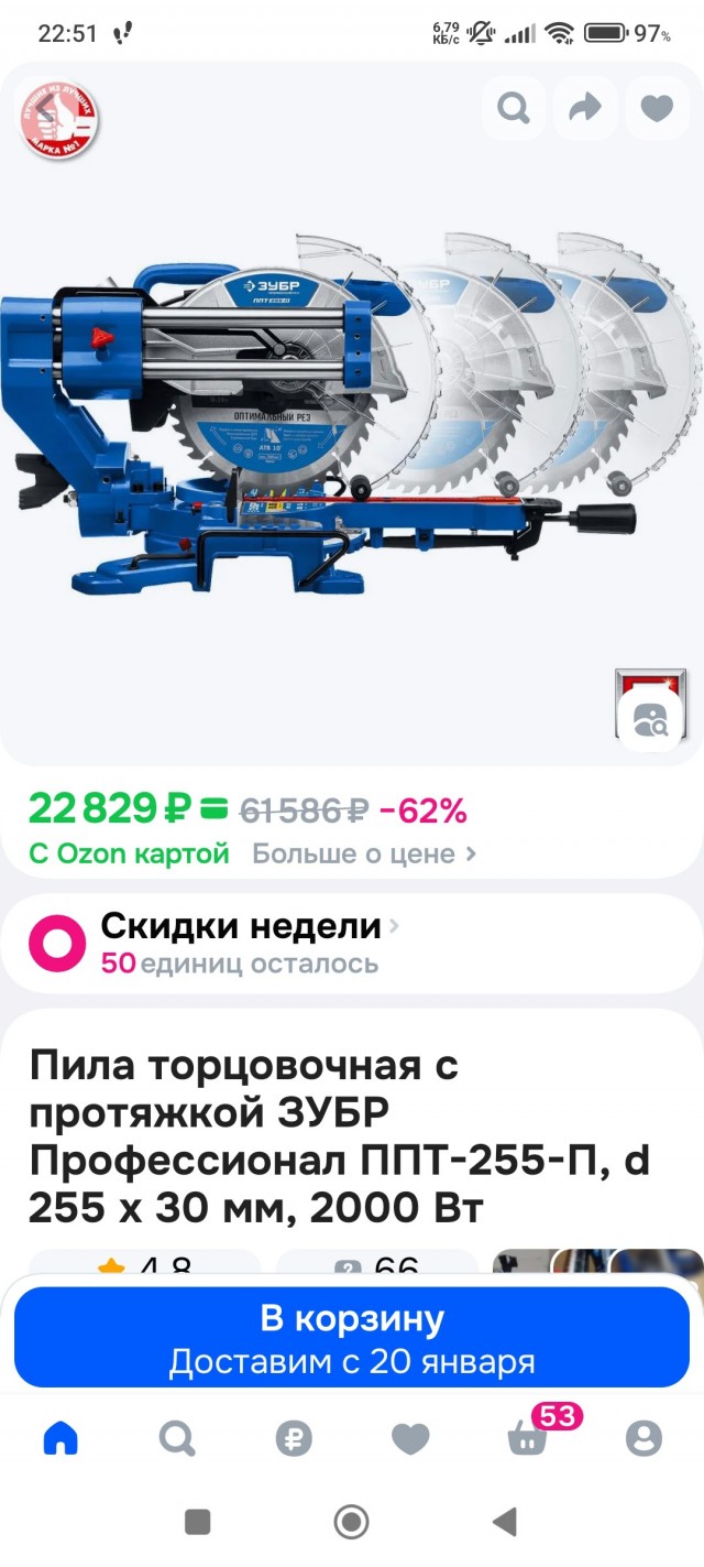 Подскажите за/про торцевые пилы