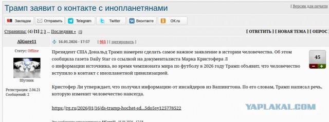 В свете последних событий в мире Трамп заявил!