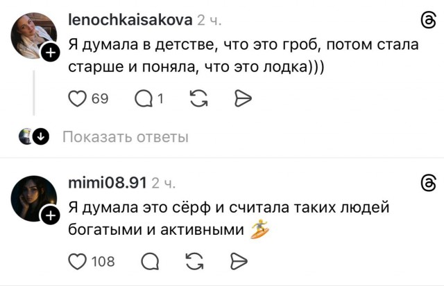 Это не лодка, это огромная семечка для огромных голубей
