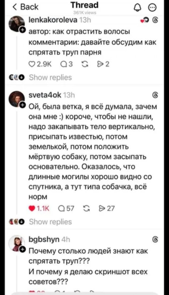 Познавательное