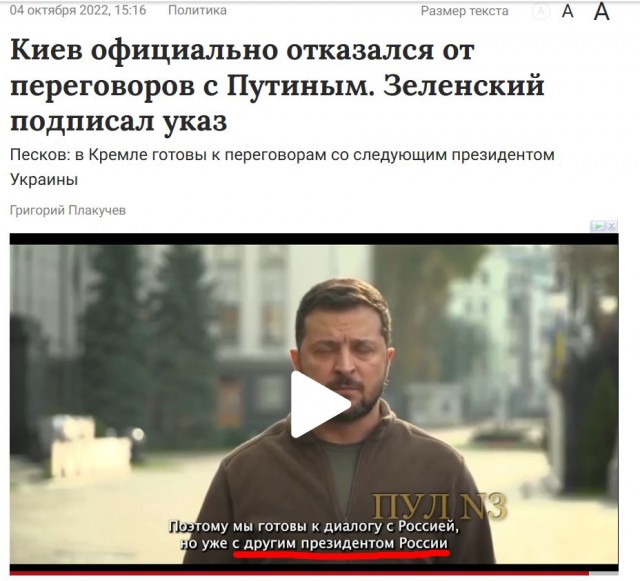 "У меня есть простое сообщение для Путина: я готов к встрече. Мы должны закончить войну" — Зеленский.