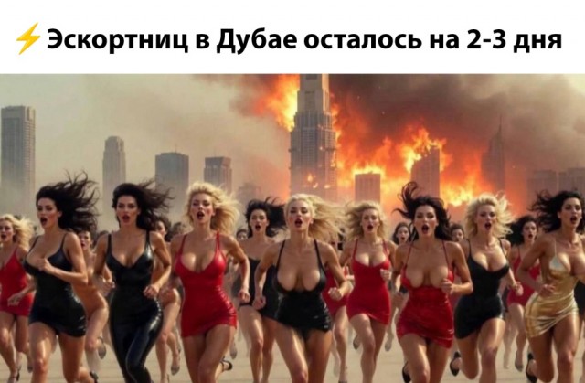Иран долбает по миньонам