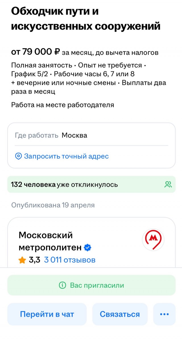 Возгорание в метро, станция "Красные ворота"
