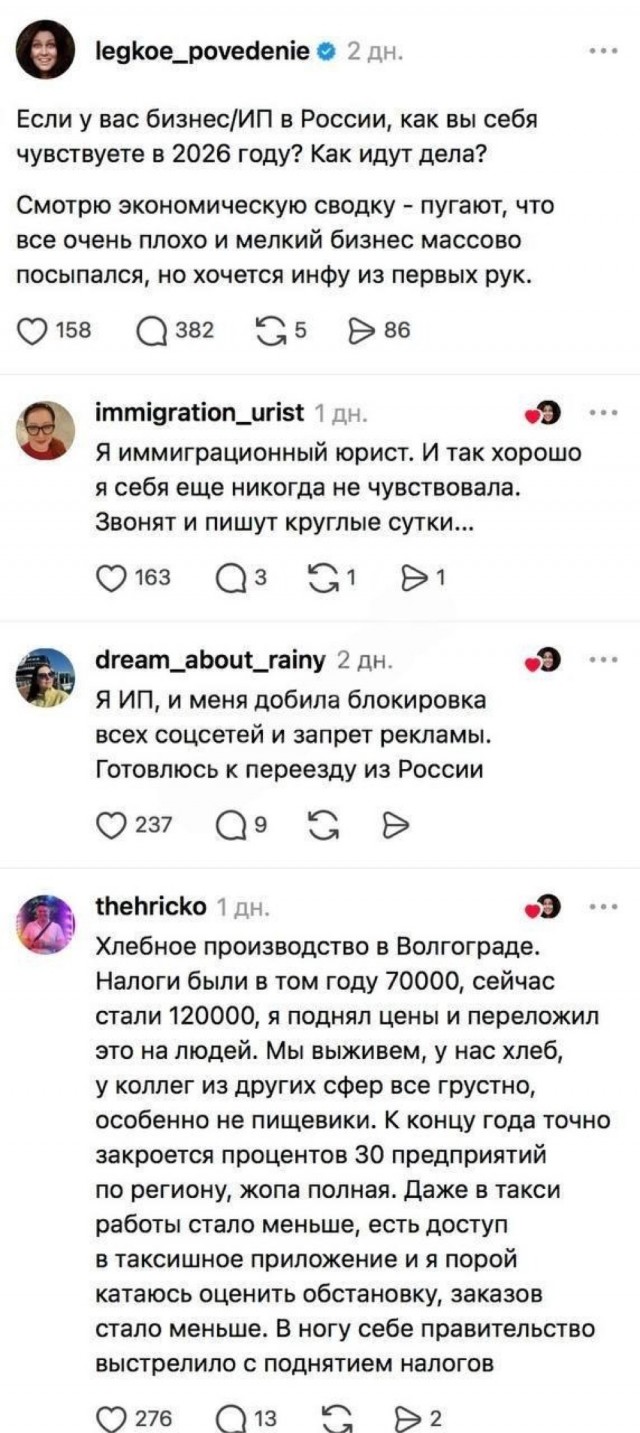 До 30% предприятий в России могут закрыться к концу года