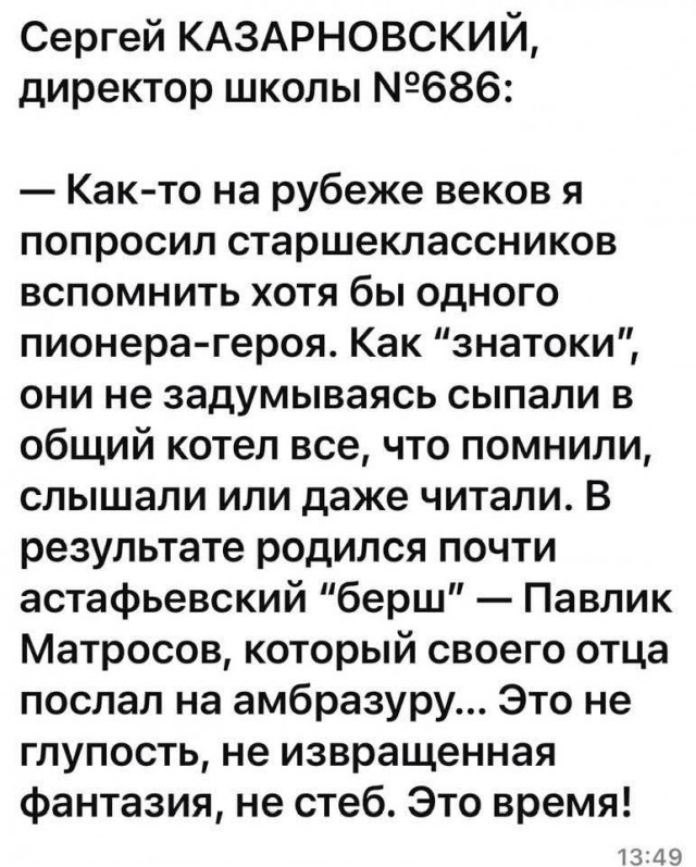 Павлик Матросов....,