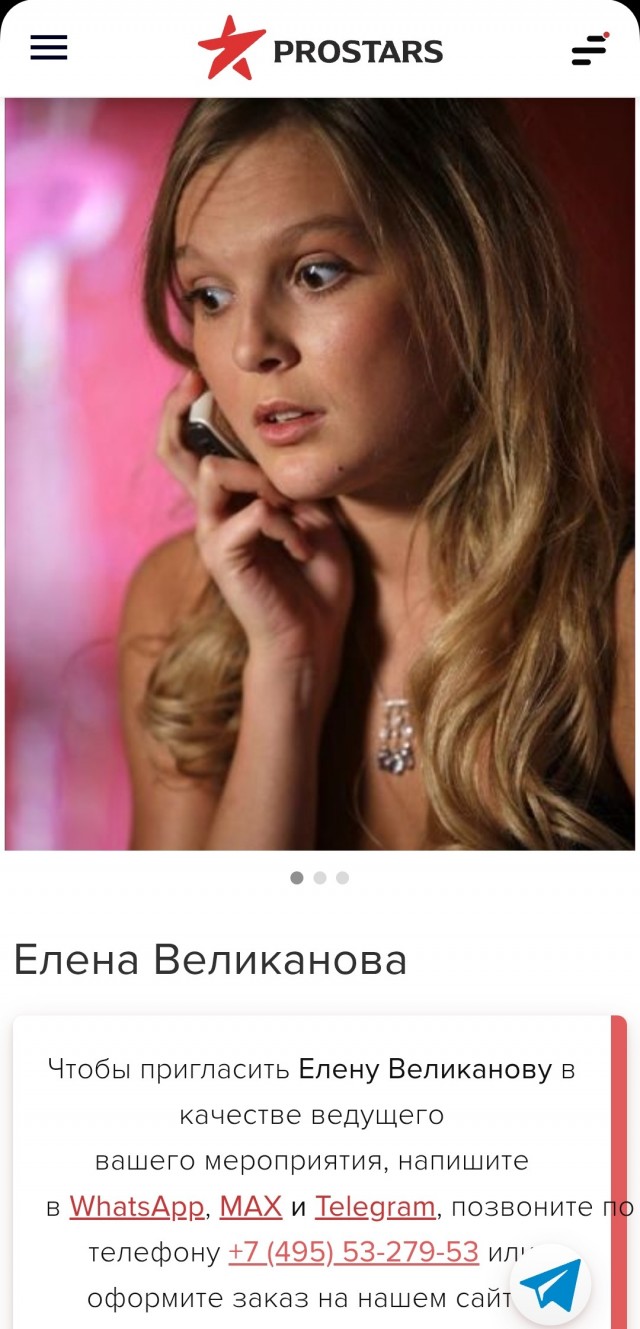 А вы знаете такую актёрку?