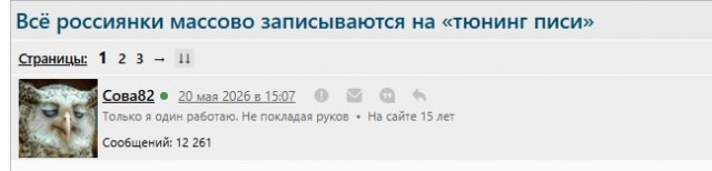 Всё россиянки массово записываются на «тюнинг писи»
