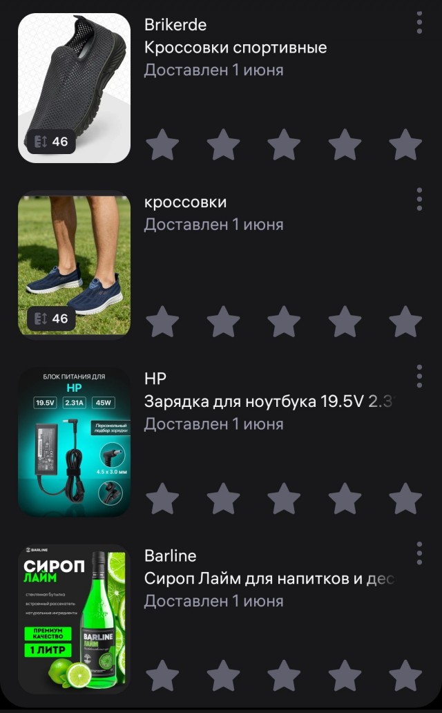 Давайте хвастаться