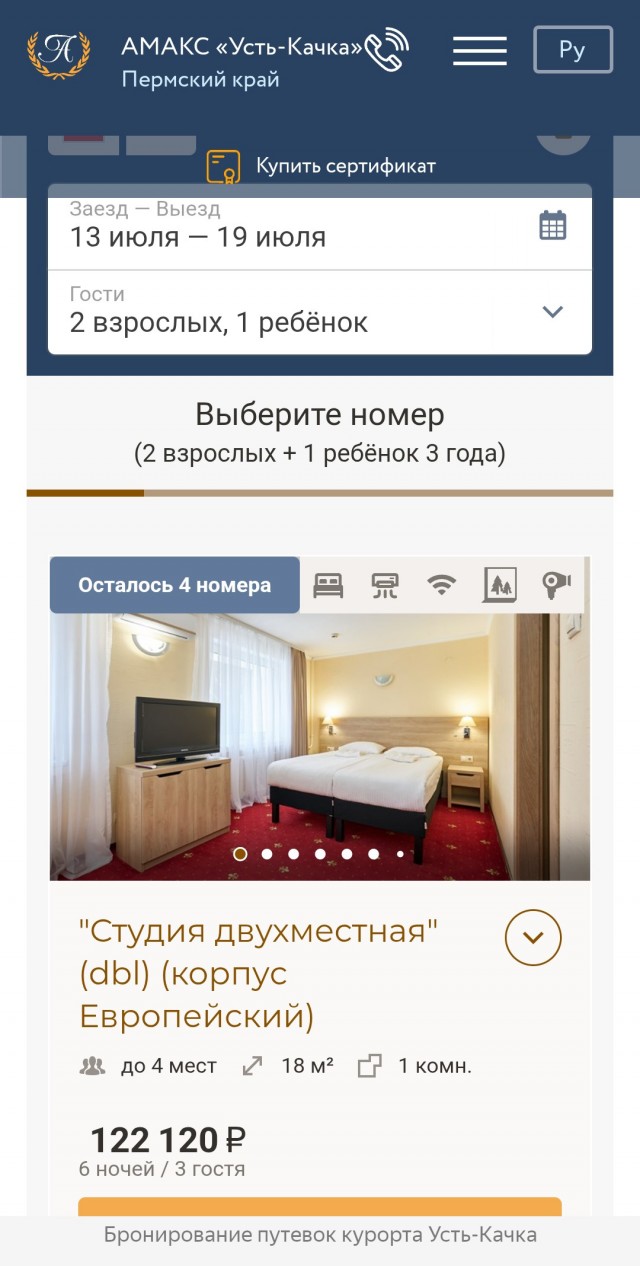 В России в этом году снизился спрос на отдых в санаториях