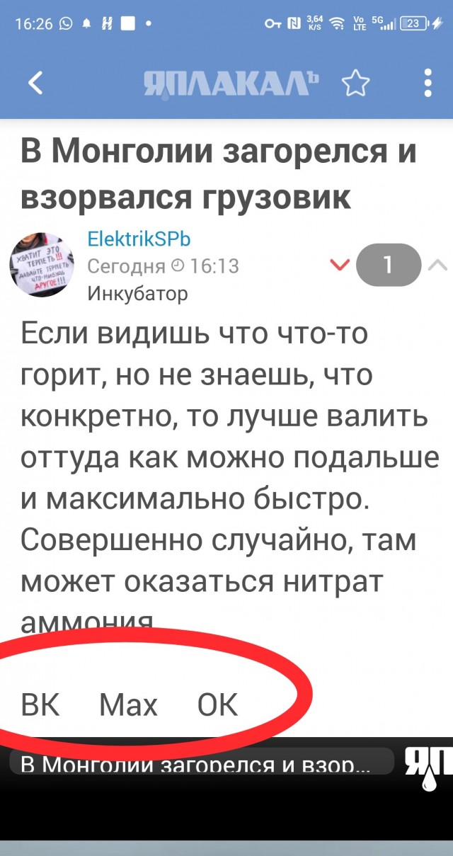 *БАЯН*В Монголии загорелся и взорвался грузовик