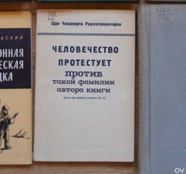Книжный абсурд