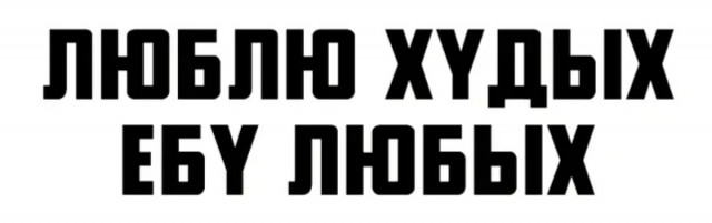 Какой тип женщин вам нравится?