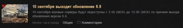 Wargaming 6