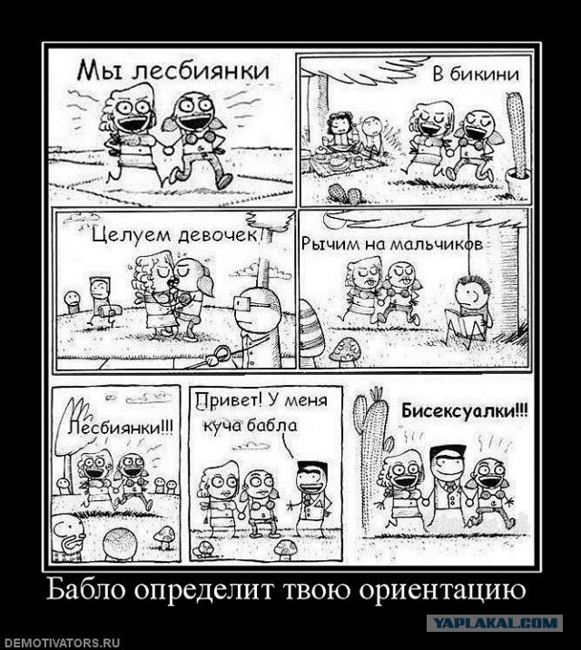 Кличко о сексменьшинствах