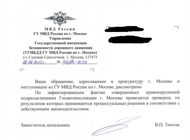Регистратор Рыбакина