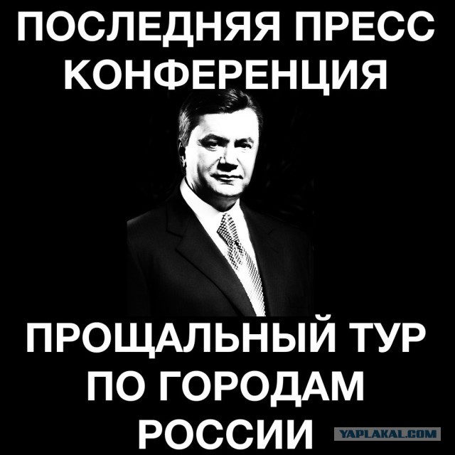 Вырезанное из пресс-конференции Януковича