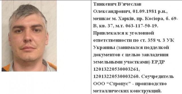 Харьков. Бойня на Рымарской 18.