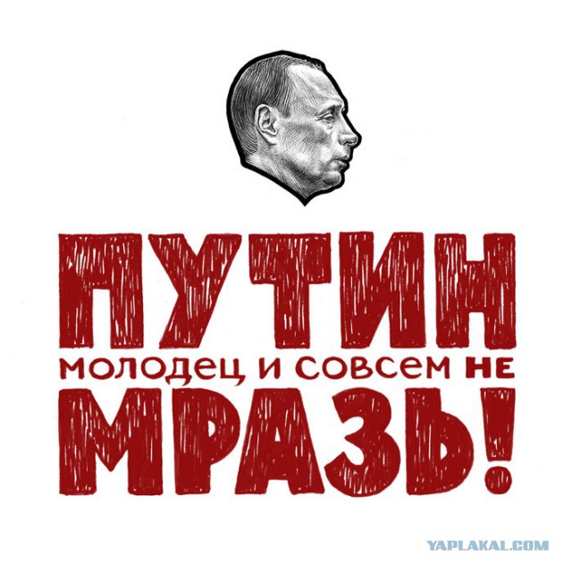 Не знаю как вам а Путин молодца