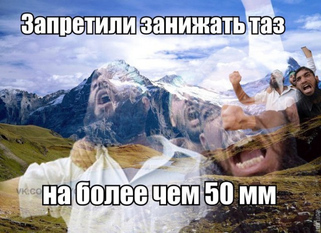 Обломитесь, "опущенные"