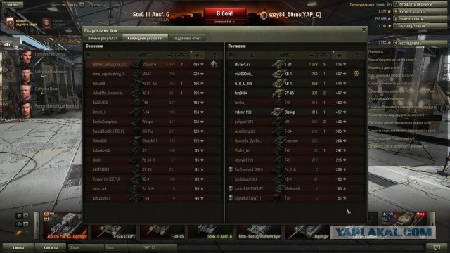 Wargaming 12, WoT сотоварищи