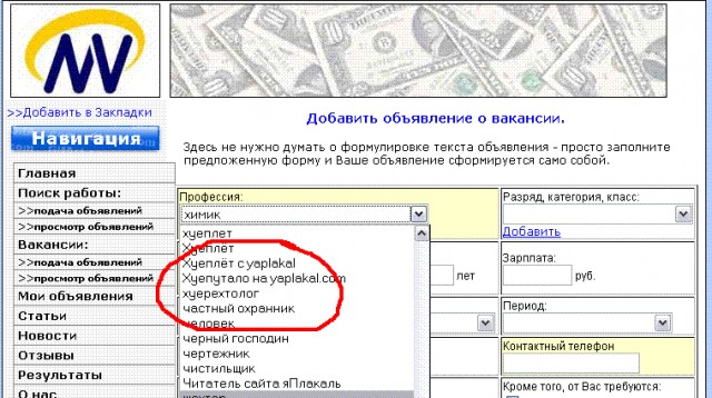 Очень востребованная профессия