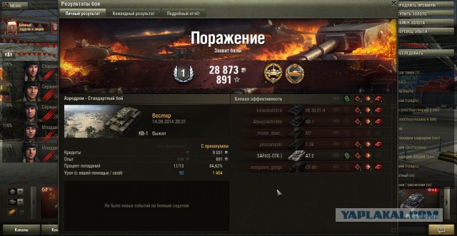 Wargaming 14
