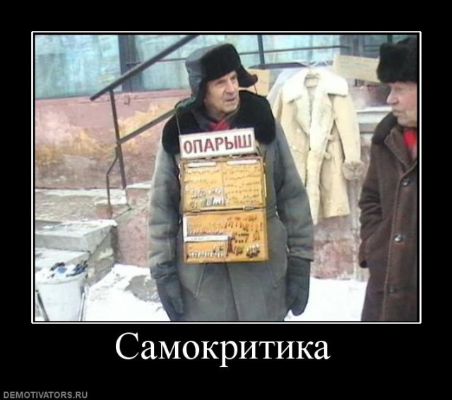 Демотиваторов пост, добавляйте свои