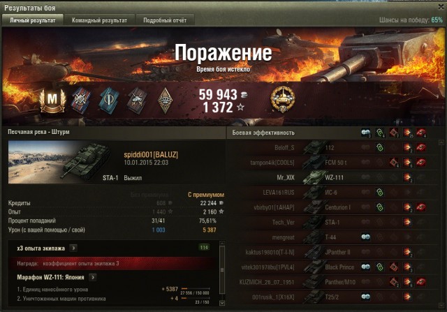 Wargaming 18