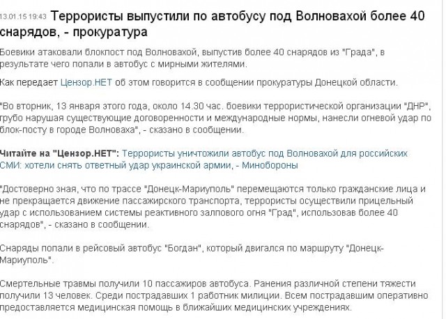 Перемирие кончилось, едва начавшись.