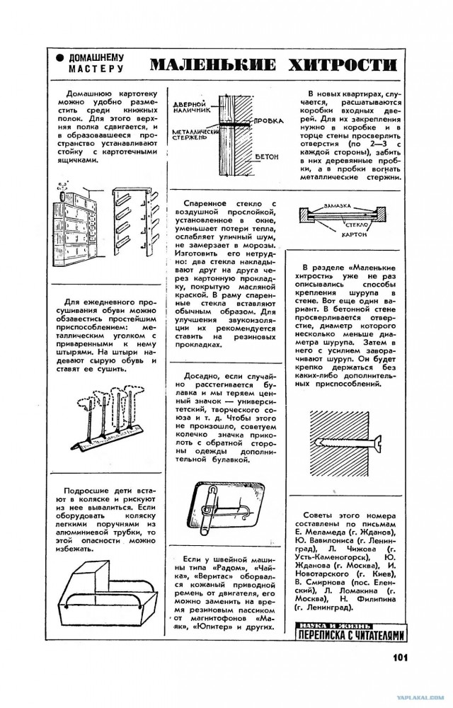 Безотходный быт советских времен