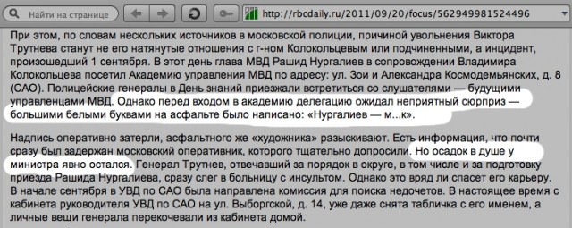 Нургалиев - министр с тонкой душевной организацией