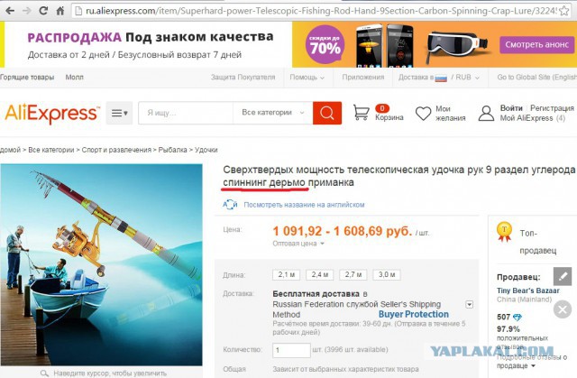 Золотой AliExpress