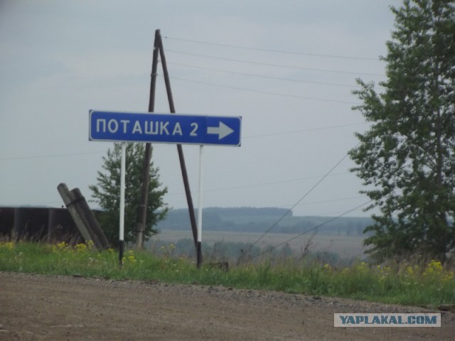 Подборка указателей населённых пунктов