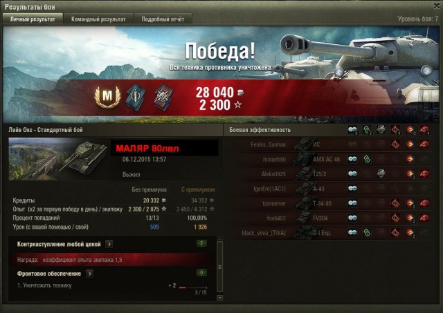 Wargaming 30!