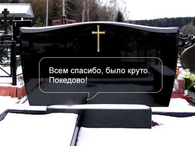 Подслушано ещё раз (непридуманные истории из жизни)