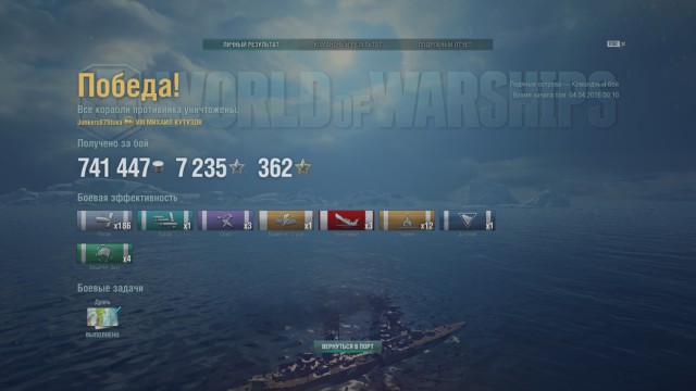 World of warships
