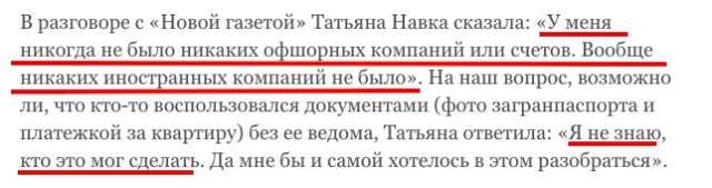 Песков о публикации по офшорам: ситуацию в России пытаются раскачать