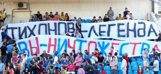 Креатив от российских болельщиков