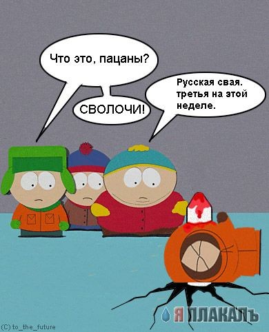 русская свая