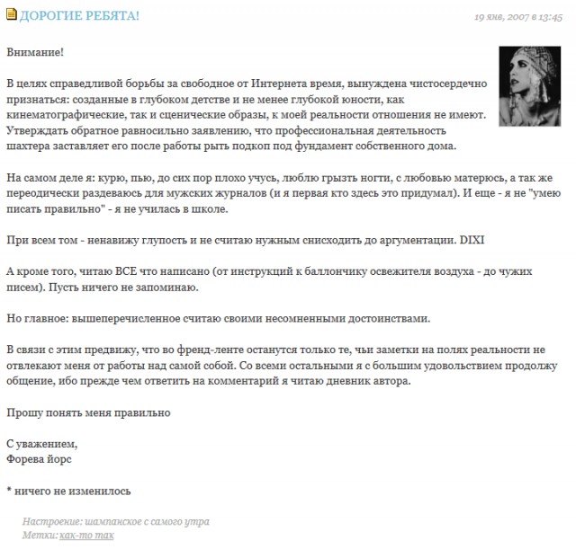 Идеальной девочке Маше Старцевой — 45