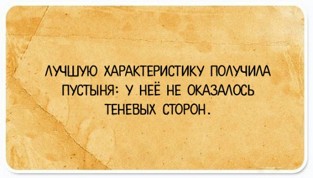Открытки на все случаи жизни для тонких ценителей сарказма