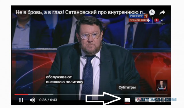 Сатановский о внутренней и внешней политике
