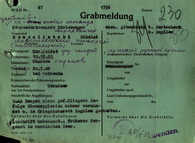 Каратели и извращенцы. 1942 - 1985 г.